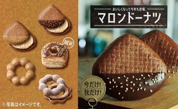 ミスドが好きな人！