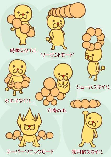 ミスドが好きな人！