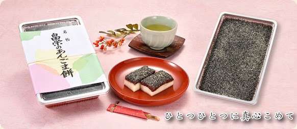 自分的地元の名産品