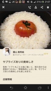 トマトの美味しい食べ方
