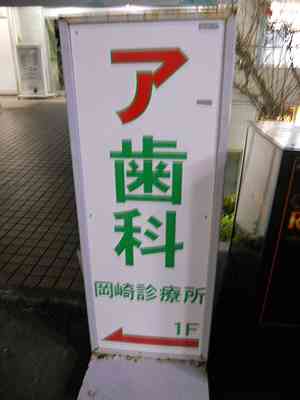 面白い名前
