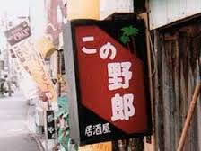 面白い名前