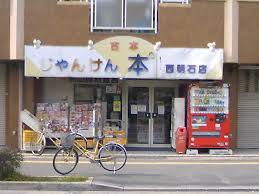 面白い名前