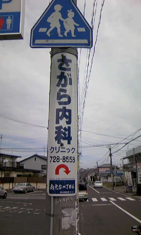 面白い名前