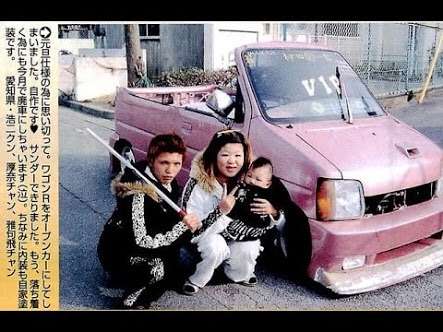 面白い名前