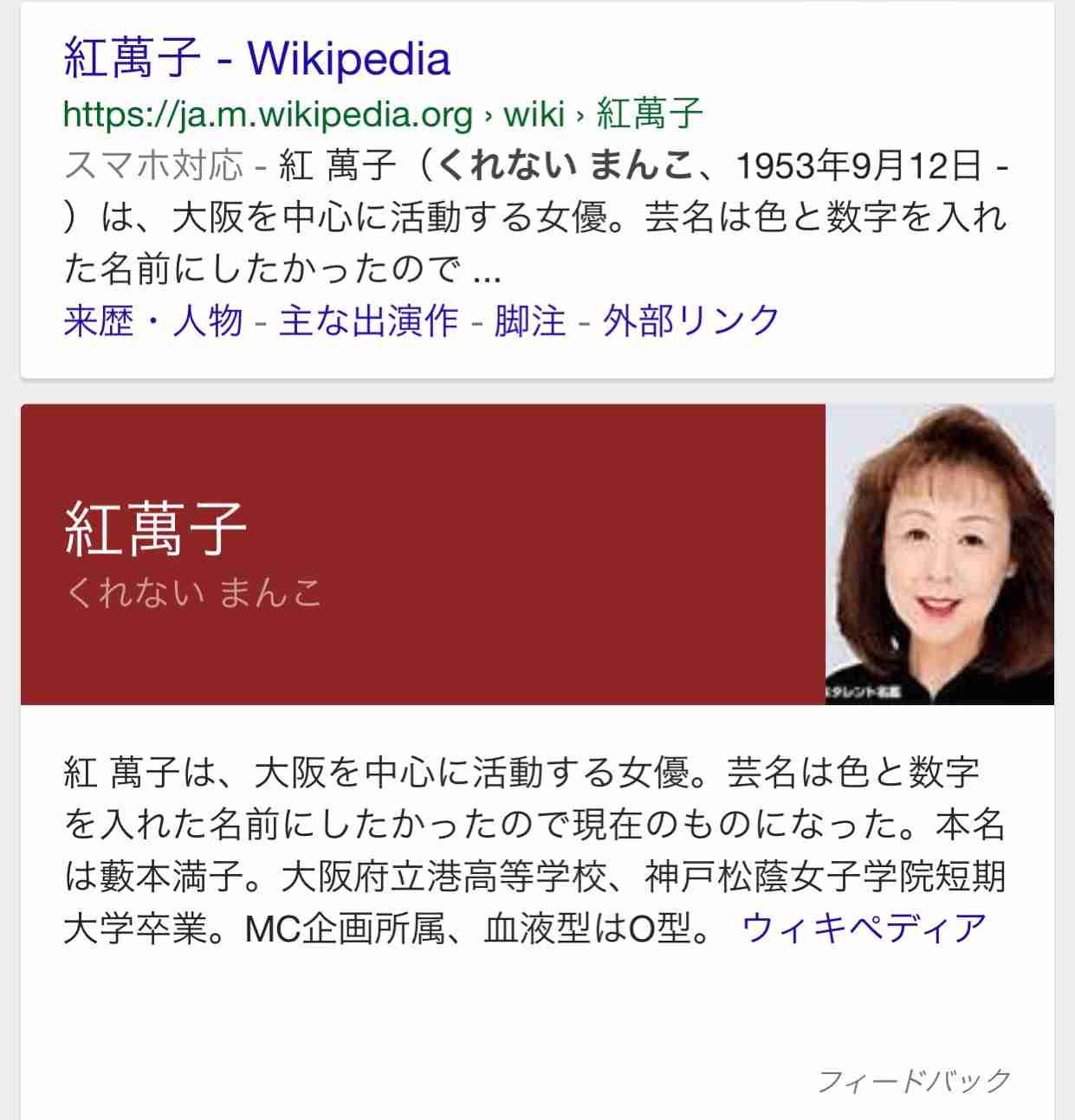 面白い名前