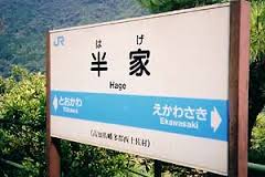 面白い名前