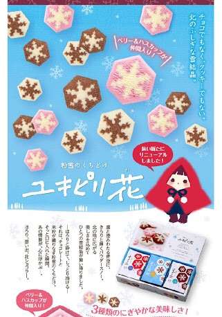 この商品は気をつけろ！