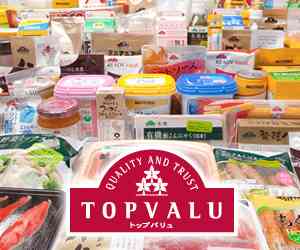 この商品は気をつけろ！