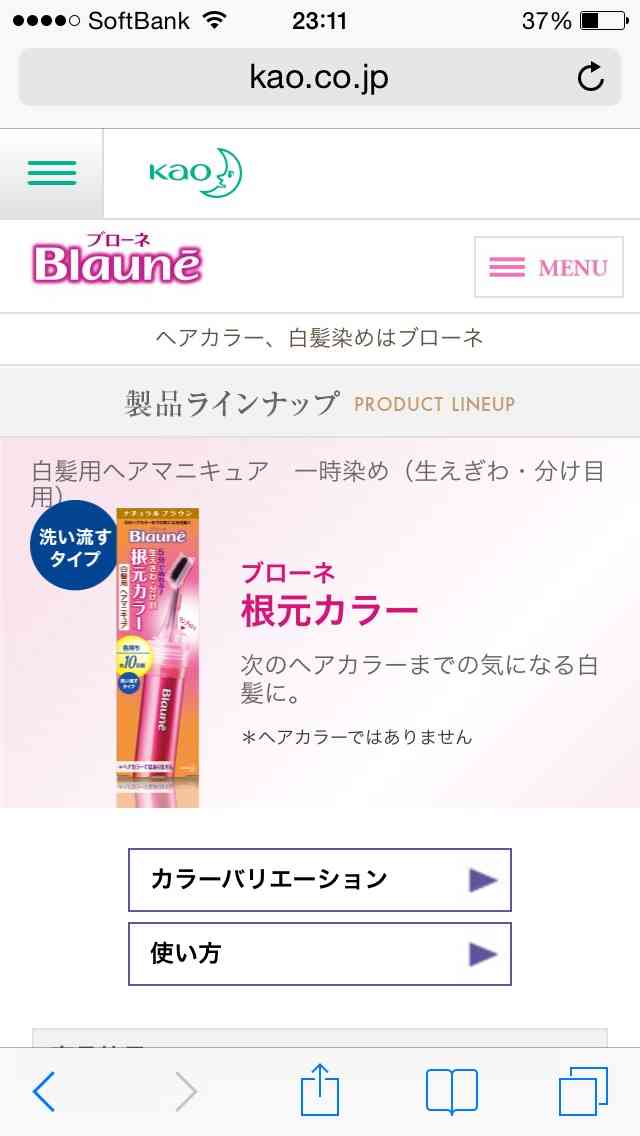 若白髪、白髪に悩んでいるかた！