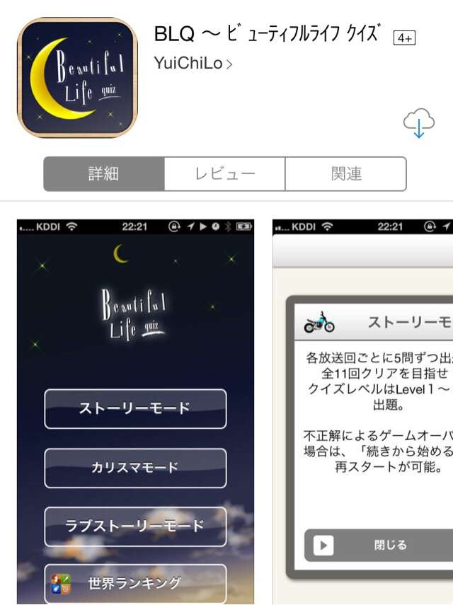 ドラマ『Beautiful Life 』好きな人