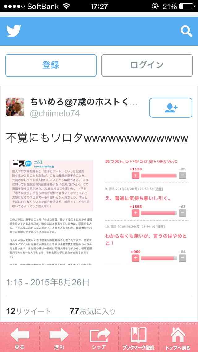 息子のことを「小さな彼氏」と呼ぶことはおかしなことか