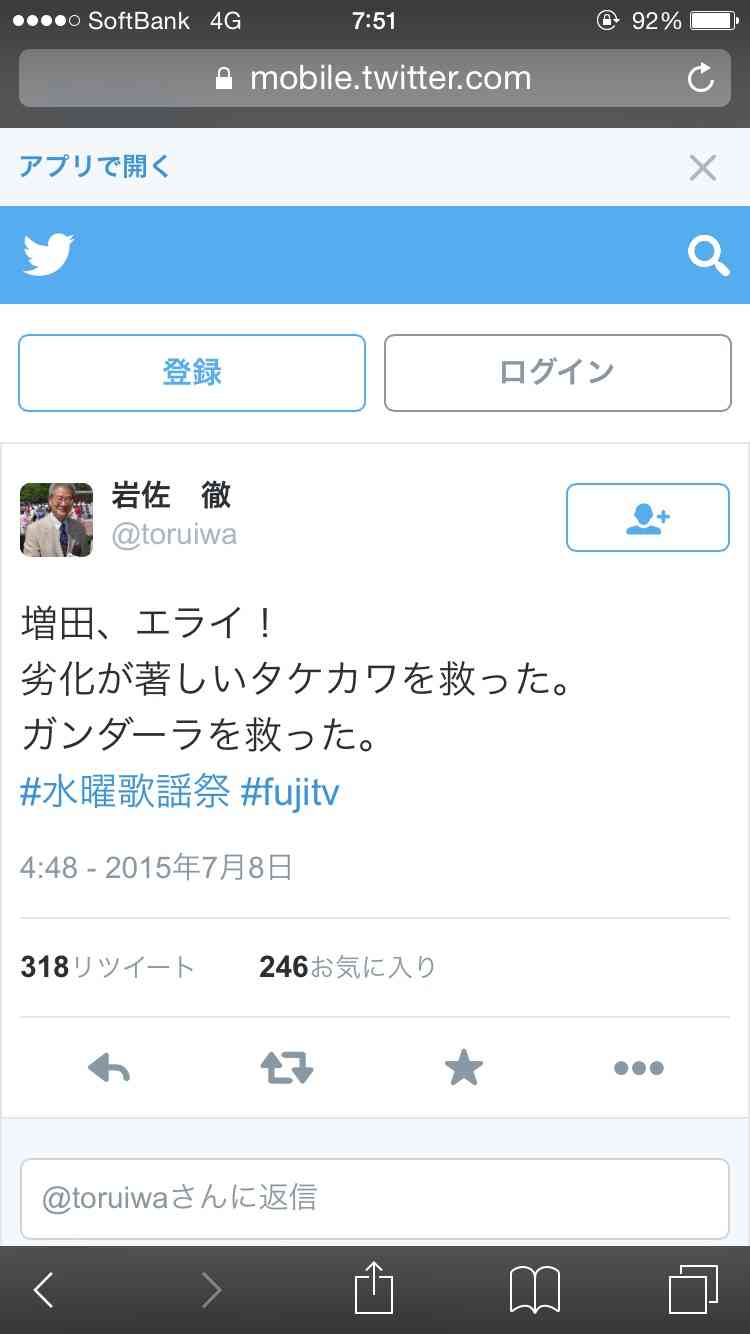ジャニーズで歌が上手い人