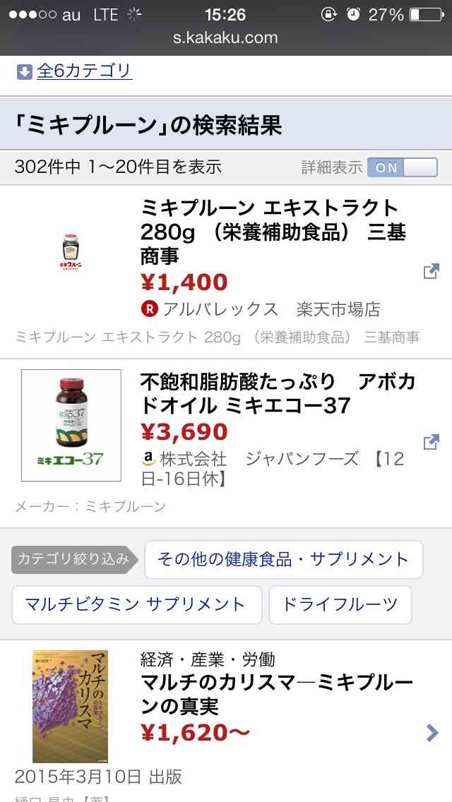 金額が不明なもののだいたいの値段を教えてくれるトピ