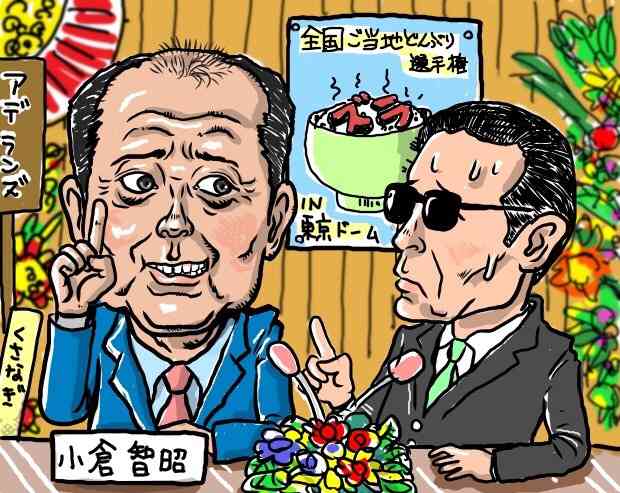 小倉智昭、上西小百合議員をバッサリ「ズレてる」維新幹事長「バカのやることは知りません」