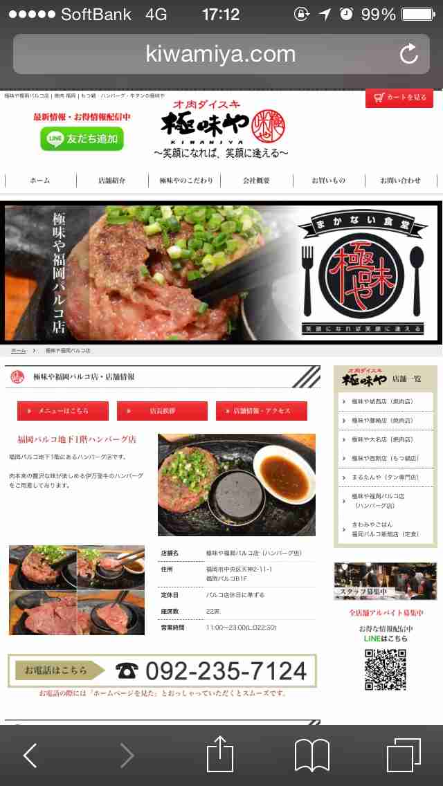 好きなフードチェーン店とそのメニュー