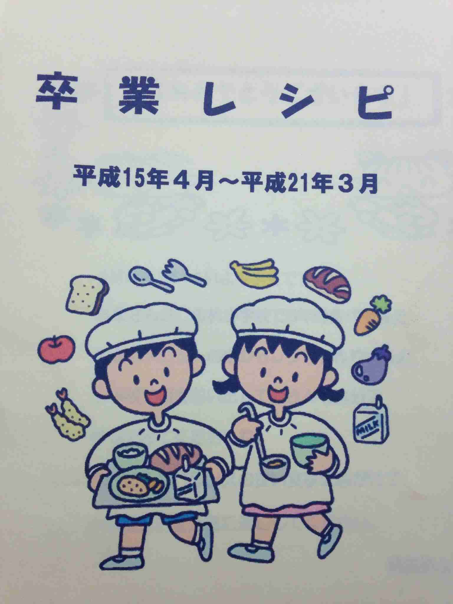 好きだった給食のメニュー