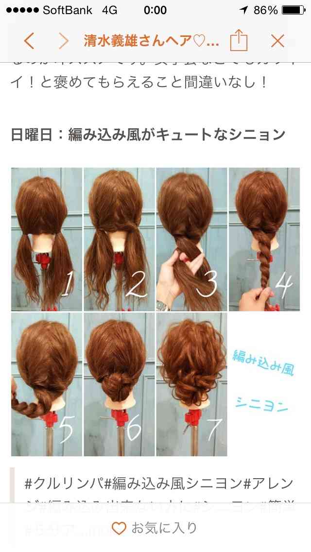 夏のヘアアレンジ