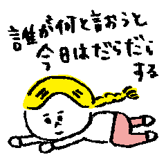 ぐうたらしている人の【やることリスト】