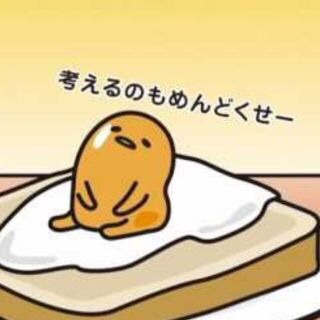 ぐうたらしている人の【やることリスト】
