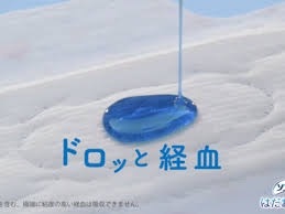 家族といる時に流されると気まずいCM
