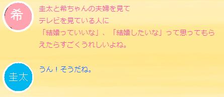 今週の「まれ」【復活マルジョレーヌ】