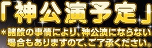 印象的なライブ名