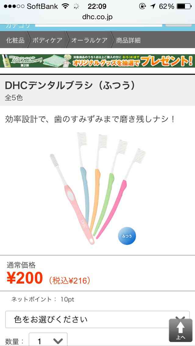 おすすめの歯ブラシは何ですか？