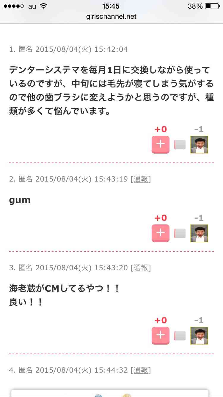 おすすめの歯ブラシは何ですか？