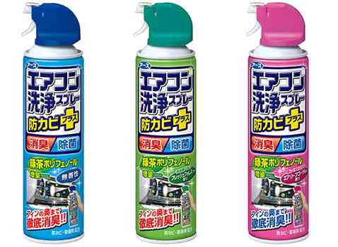エアコンの掃除ってどうしてますか？