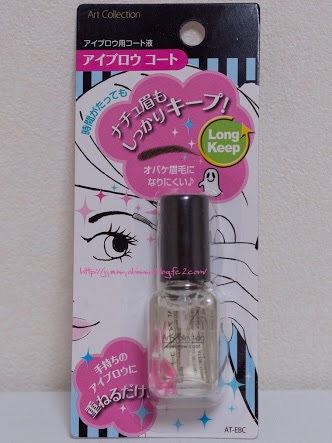 100均コスメで使える物