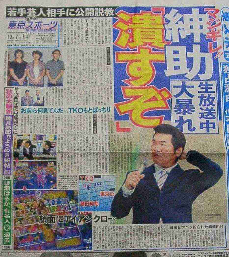 元気印の有名人