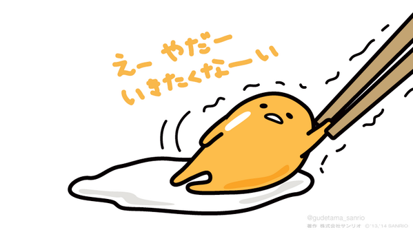ぐでたまになりきるトピ