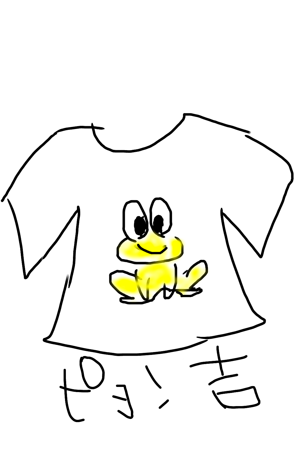 イラスト描いて何かを当てるトピ