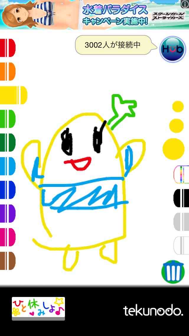 イラスト描いて何かを当てるトピ