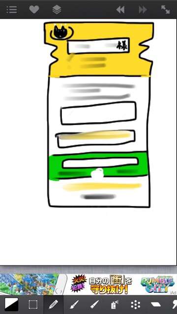 イラスト描いて何かを当てるトピ