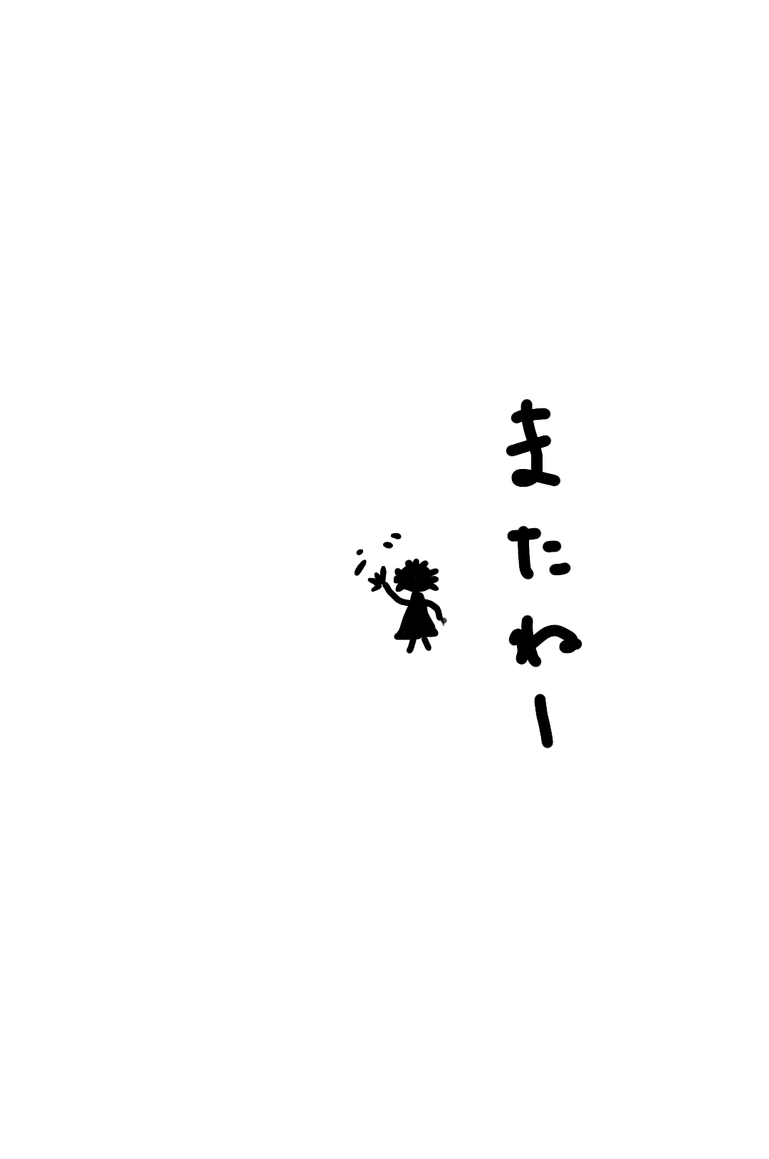 イラスト描いて何かを当てるトピ