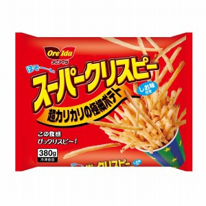 フライドポテトが好きな人！