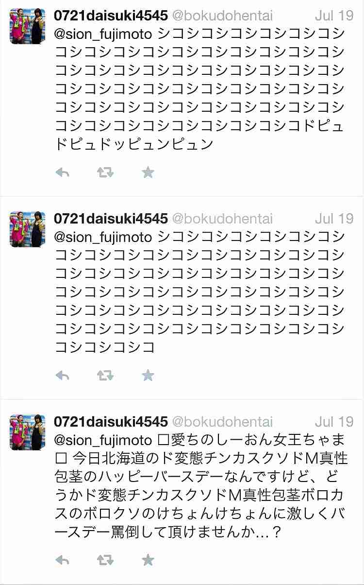 ざわちん、自ら
