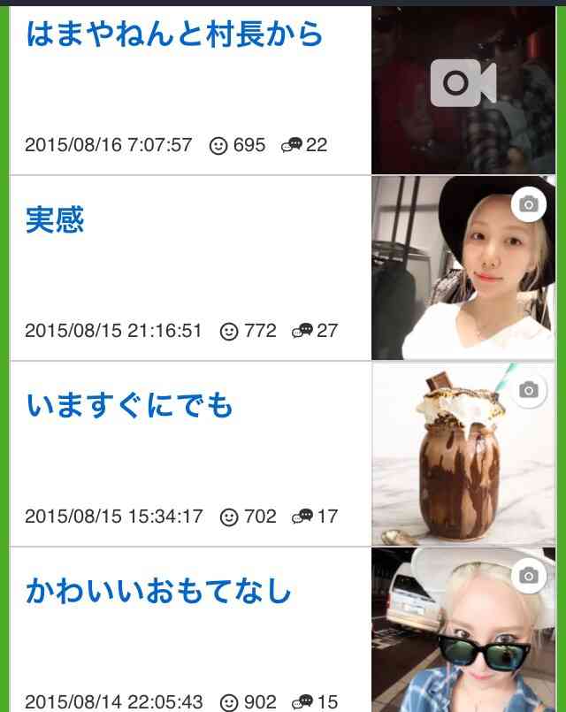 ざわちん、自ら