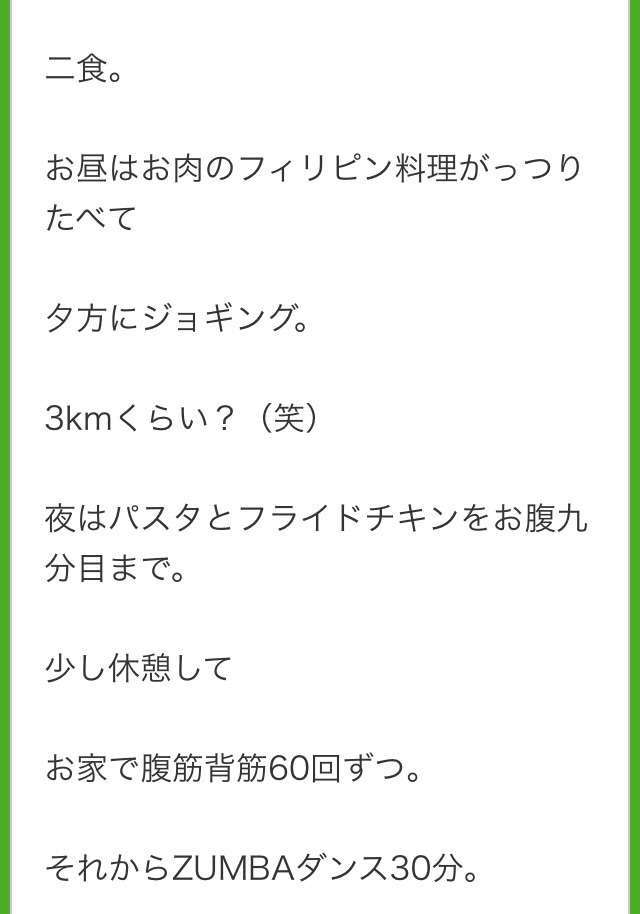 ざわちん、自ら