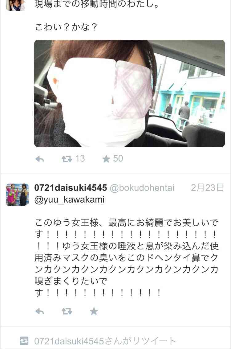 ざわちん、自ら