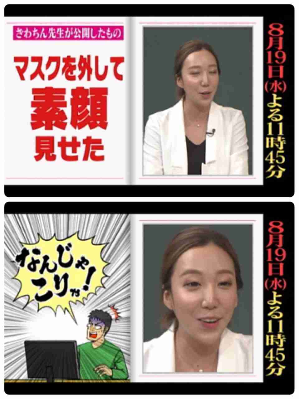 ざわちん、自ら