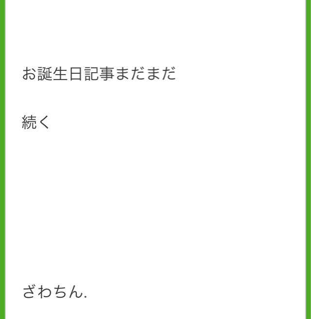 ざわちん、自ら