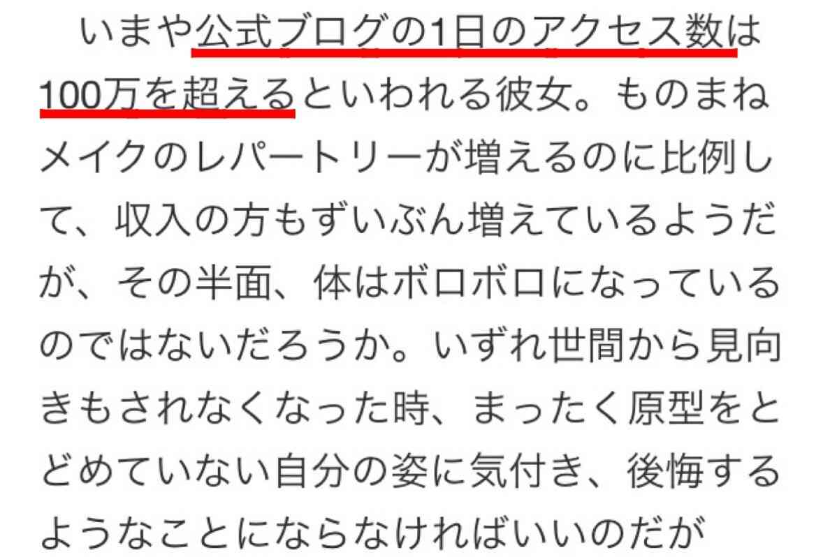 ざわちん、自ら