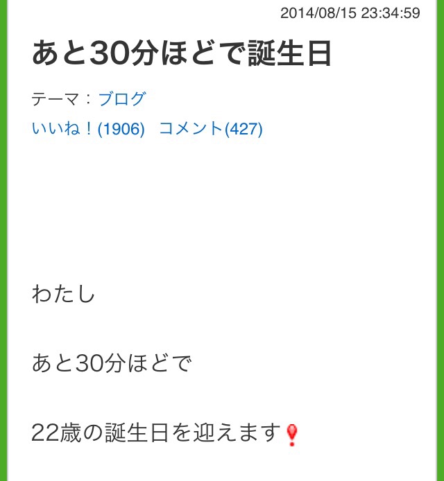 ざわちん、自ら