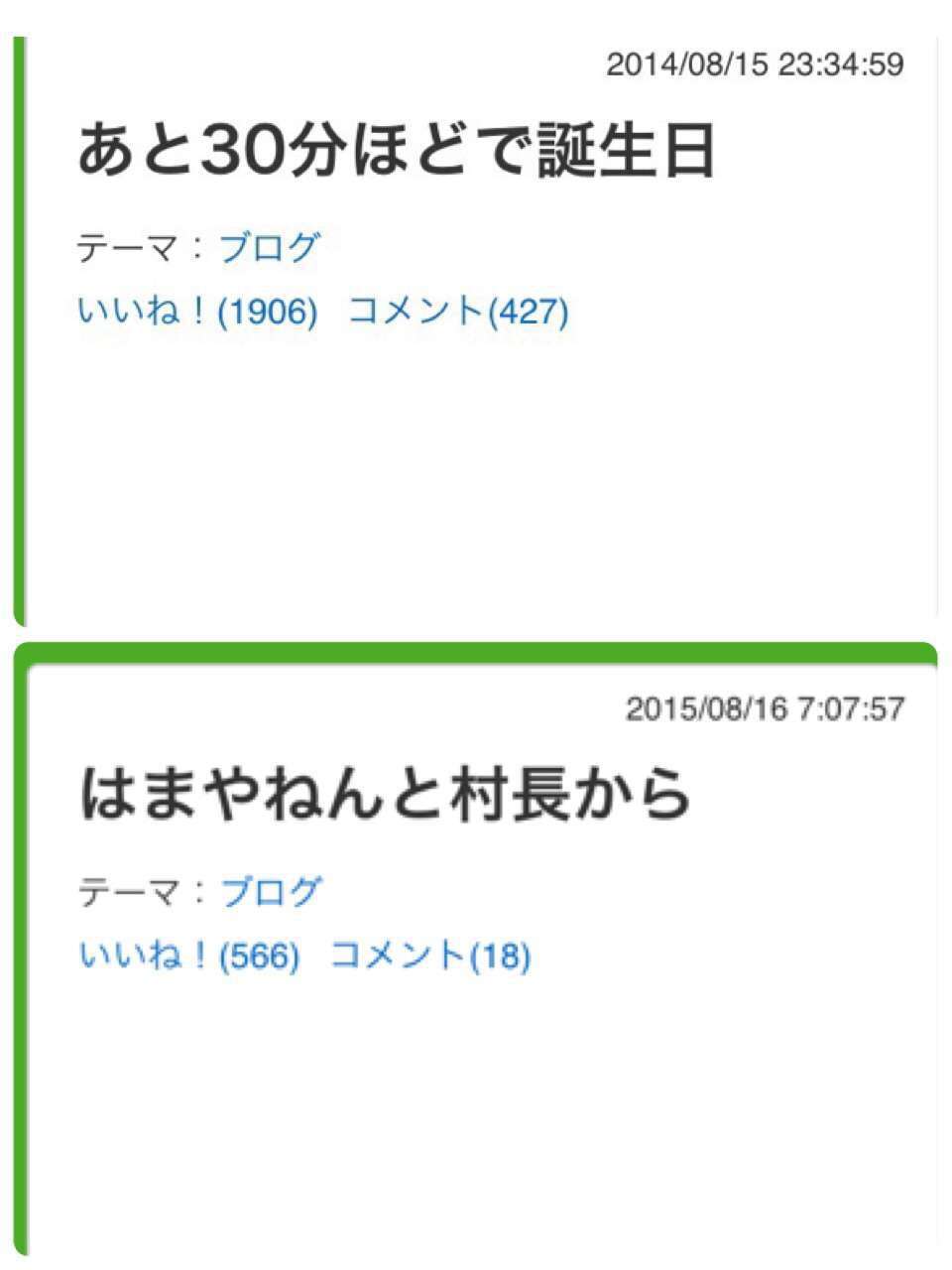 ざわちん、自ら