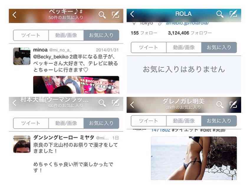 ざわちん、自ら