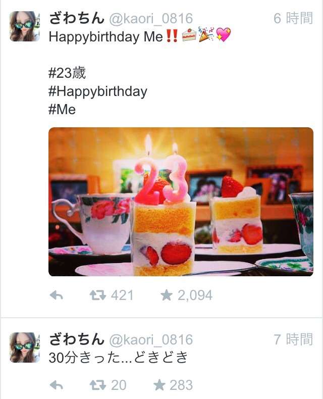 ざわちん、自ら