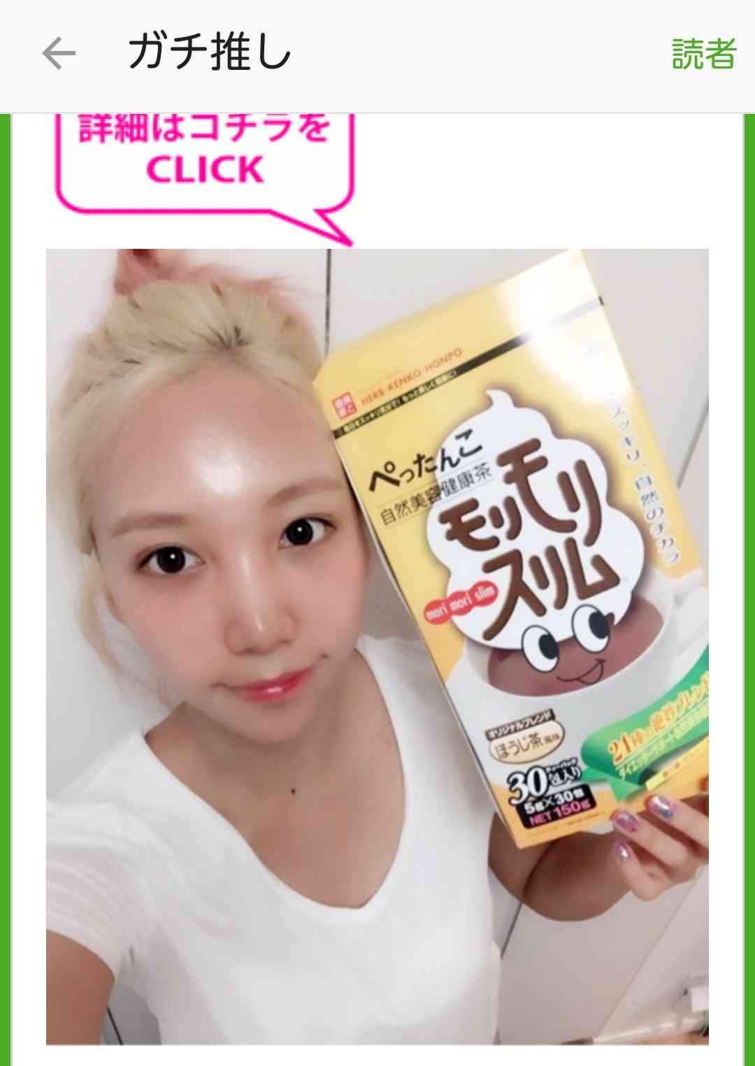 ざわちん、自ら